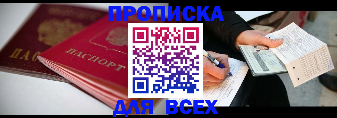 найти адрес прописки в Когалыме