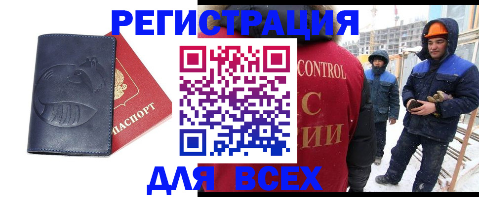 временная прописка в Когалыме