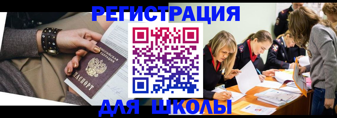 временная регистрация купить в Когалыме